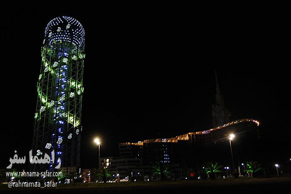 برج الفبا در گرجستان