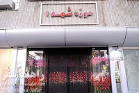 موزه شهدا تهران