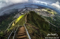 پلکانی به بهشت در هاوایی