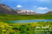 دریاچه کوه گل سی سخت یاسوج