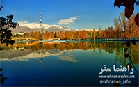 پارک ملت تهران