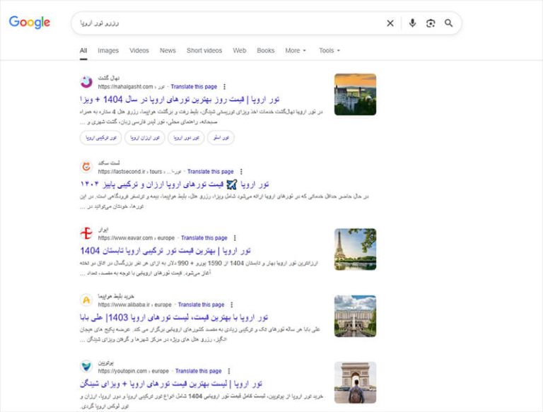 خرید غیر حضوری تور مسافرتی