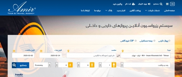 آژانس هواپیمایی امیر