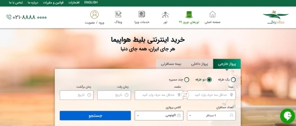 آژانس هواپیمایی ستاره ونک