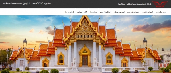 آژانس هواپیمایی اوستا پرواز