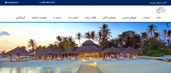 آژانس هواپیمایی اوج درنا