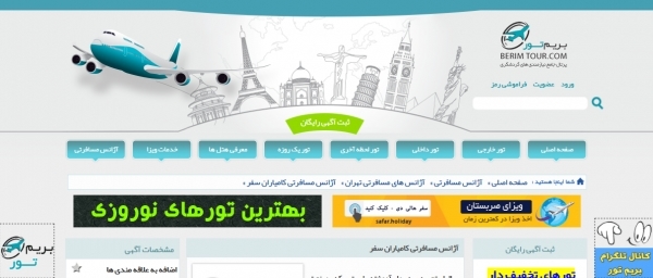 آژانس هواپیمایی کامیاران سفر