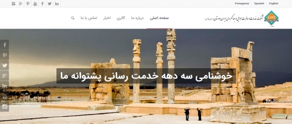 آژانس هواپیمایی ایران دوستان