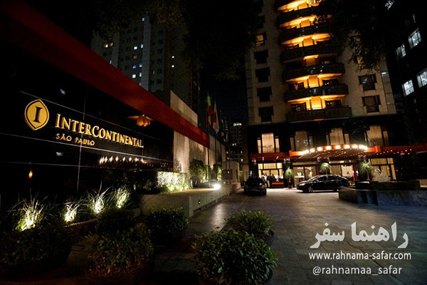 هتل اینترکنتینانتال برزیل (Intercontinental Sao Paulo )