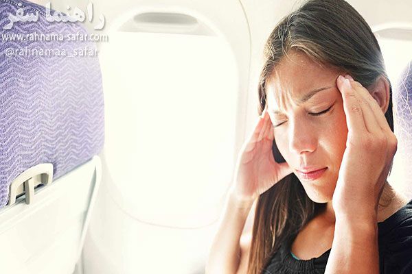 برای غلبه بر ترس از پرواز چه کنیم؟ 2 بین ترس و خطر تمایز قائل شوید