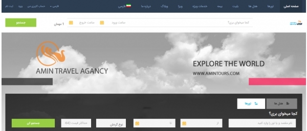 آژانس هواپیمایی امین