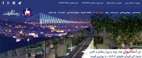آژانس هواپیمایی ریما گشت