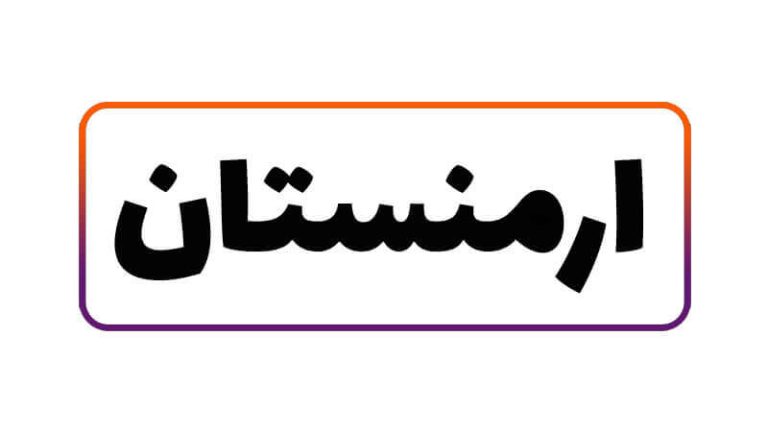 مقایسه تور ترابزون،ارمنستان و تور ترابزون باتومی