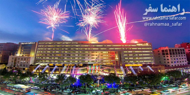 مجتمع‌ تجاری آرمان مشهد