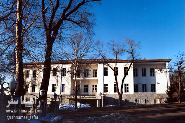 موزه هنرهای زیبا تهران