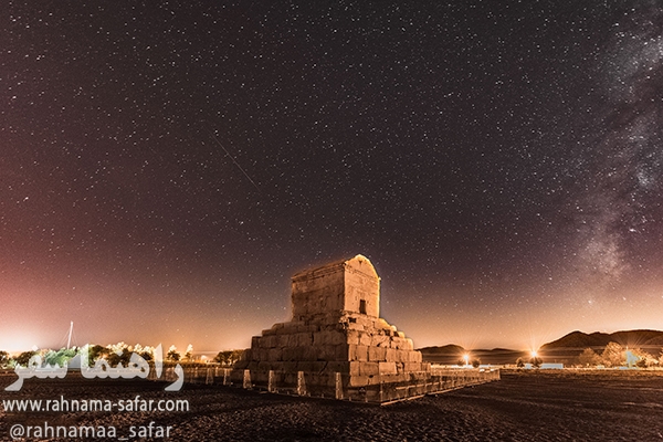 مقبره کوروش کبیر