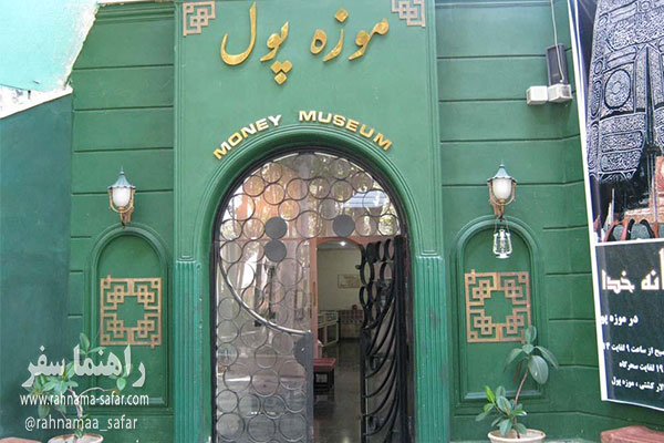 تماشاگه پول تهران