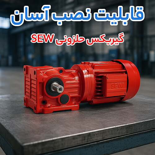 کاربرد صنعتی الکتروموتور زیمنس