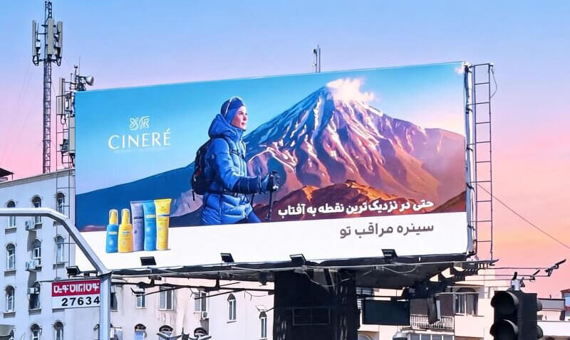 ضدآفتاب سینره