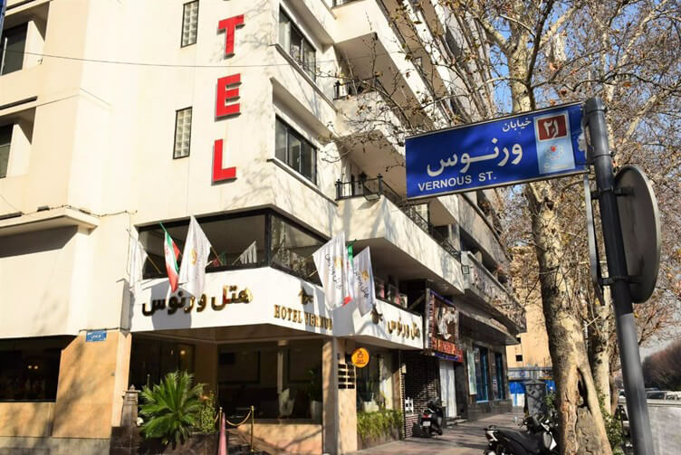 هتل ورنوس تهران