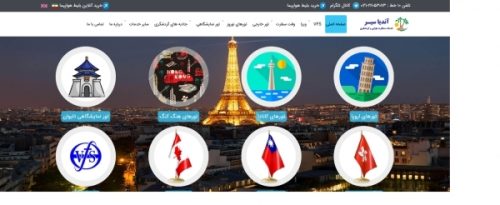 آژانس هواپیمایی آندیاسیر