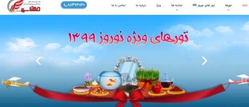 آژانس هواپیمایی مهتاسیر
