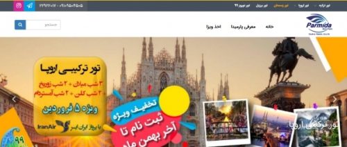 آژانس هواپیمایی پارمیدا