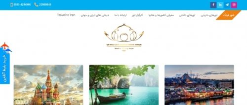 آژانس هواپیمایی شهر فرنگ