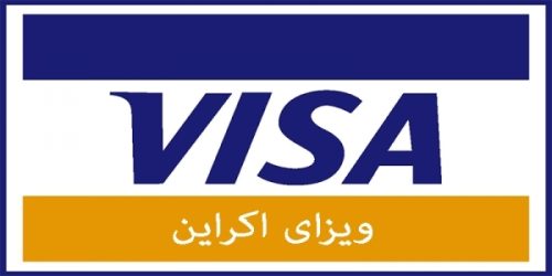 ویزای اوکراین