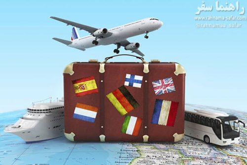 در انتخاب تور مسافرتی به چه نکاتی توجه کنیم؟