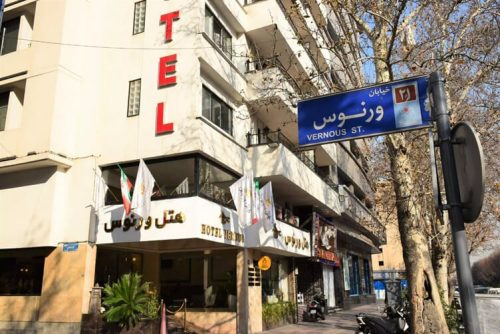 هتل ورنوس تهران